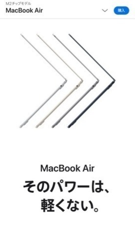 MacBook Air M2 13.6-inch  ミッドナイト【新品未開封】