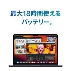 MacBook Air M2 13.6-inch  ミッドナイト【新品未開封】の画像