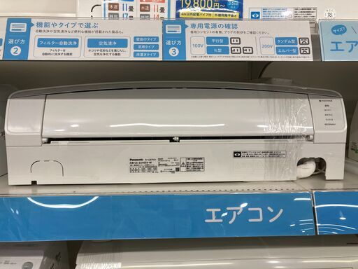 【保証付き】Panasonic(パナソニック)の壁掛けエアコンが入荷しました！