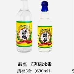 酒　泡盛　石垣島　請福