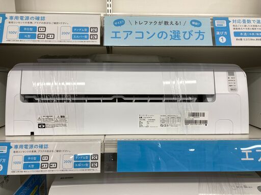 【保証付き】RIAIR(リエラ)の2022年製壁掛けエアコンです。