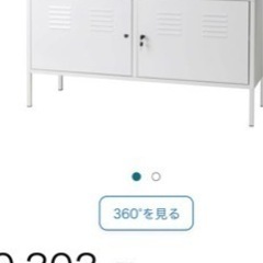 IKEAキャビネットの画像