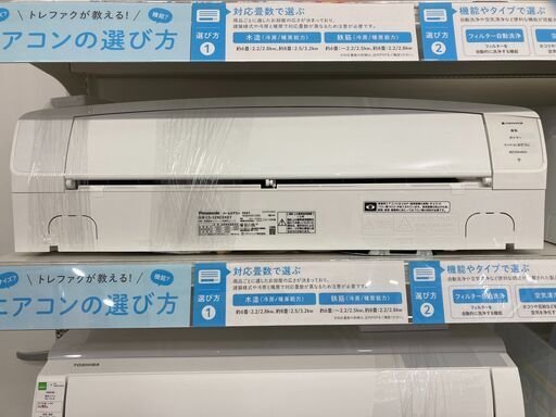 【保証付き】Panasonic(パナソニック)の壁掛けエアコンです。