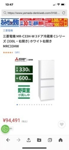使用4ヶ月2022年製造三菱MR-C33H-W