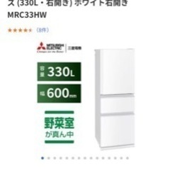 使用4ヶ月2022年製造三菱MR-C33H-W