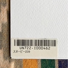 【新品】ルイビトン ✖️スヌーピー　コラボポスター03 の画像