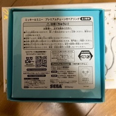ミッキーミニー　プレミアムチェーン付きペアリング①の画像