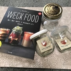 🍓WECK🍓本、保存瓶（決まりました）
