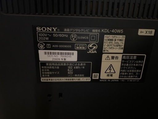 SONY液晶テレビ40インチ