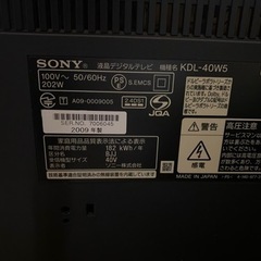 SONY液晶テレビ40インチ