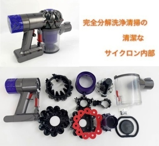 卸売 [分解洗浄済]ダイソン掃除機V6 お得フルセット