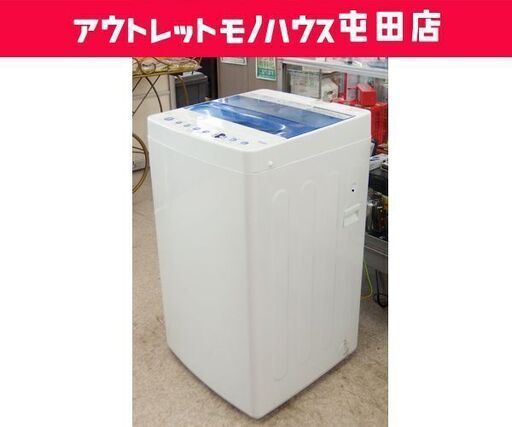 洗濯機 2017年製 5.5kg JW-C55CK ハイアール☆ 札幌市 北区 屯田