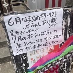 天白区植田の居酒屋よってちょたこひでです − 愛知県