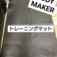 BODY  MAKER  トレーニングマット