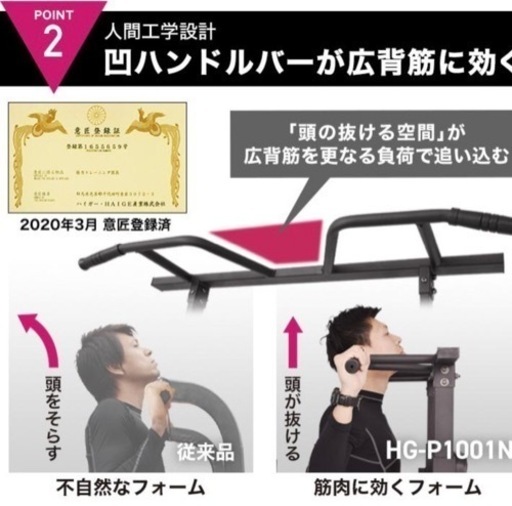 懸垂バー
