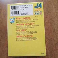 ジュニアアンカー英和辞典の画像