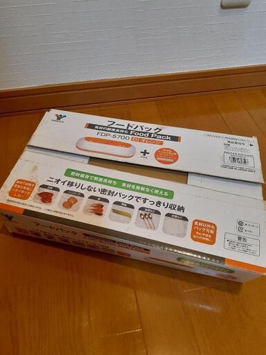 山善　フードパック美品です