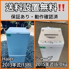 送料設置無料❗️業界最安値✨家電2点セット 洗濯機・冷蔵庫72