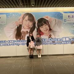 札幌アイドル「Pirka_Dolce」3期生アイドルメンバー募集！選考アイドルオーディション開催の画像