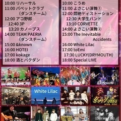 和歌山×音楽×グルメのイベント【FOOD BEAT PARK in四季の郷公園】 - コンサート/ショー
