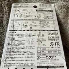 KAKUDAI 洗濯機用ニップル（ストッパーつき）の画像