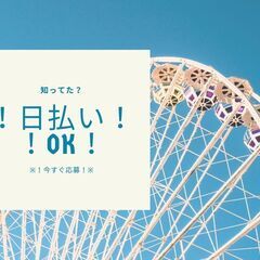＼☆月収32万円以上も可☆／回送ドライバーのお仕事◎日払い制度あり♪未経験OK！日勤のみ☆【ms】A12K0248-2(2)の画像