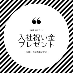 ＼☆月収32万円以上も可☆／回送ドライバーのお仕事◎日払い制度あり♪未経験OK！日勤のみ☆【ms】A12K0248-2(2)の画像