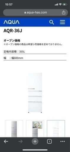 ４ヶ月使用冷蔵庫 AQUA36J(W)