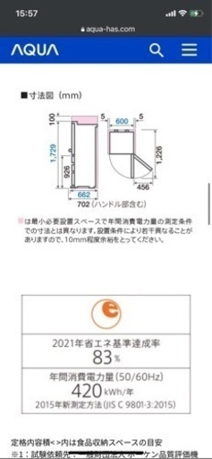４ヶ月使用冷蔵庫 AQUA36J(W)