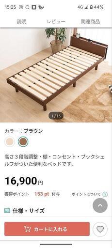 新品未使用　ニトリ　シングルベッド