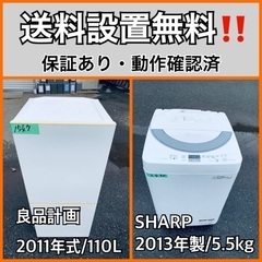 送料設置無料❗️業界最安値✨家電2点セット 洗濯機・冷蔵庫79