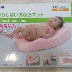 【新生児～】ひんやりしないお風呂マット　リッチェル　の画像