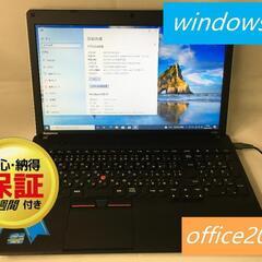 Lenovo ノートパソコン   office2016承認済み  MOS試験勉強