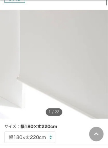 ニトリ遮光ロールカーテン　幅180 丈220 4本セット