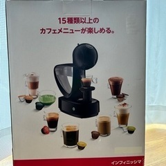 《新品未使用》ネスカフェ　ドルチェグスト　インフィニッシマの画像