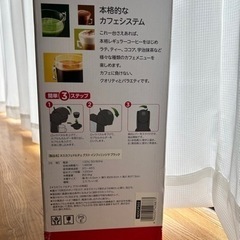 《新品未使用》ネスカフェ　ドルチェグスト　インフィニッシマの画像