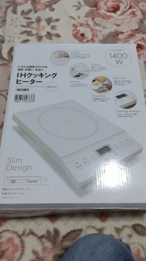IHクッキングヒーター