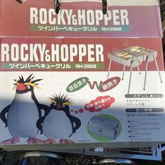 予定者決定_一旦受け付け中止　ROCKY&HOPPER ツインバ...