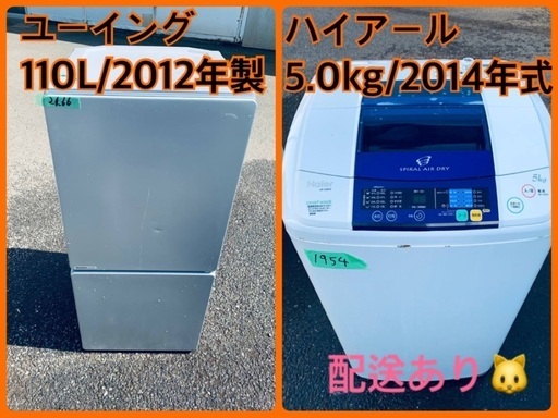 ★今週のベスト家電★洗濯機/冷蔵庫✨二点セット！3