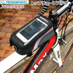 ROSWHEEL  サイクルバッグ(トップチューブバッグ)  