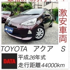 最終爆安価格！！！TOYOTA アクア
