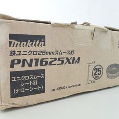 makita 鉄ユニクロ25mmスムース釘 PN1625XM 約1600本 ユニクロスムース シート釘 ナローシート ☆ 札幌市 北区 屯田 の画像