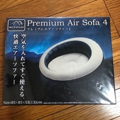プレミアムエアーソファー4 新品未使用 未開封