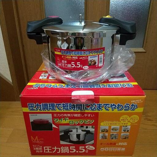圧力鍋5.5㍑ 8合炊き(新品) パール金属 (取り引き中)