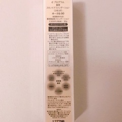 決まりました❣️未開封品　dプログラム  肌荒れを防ぐ　薬用リキッドファンデーションオークル00の画像