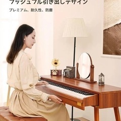 ❤大特価❤電子ピアノ 88鍵盤 ハンマーアクション 引き出しピアノ　リアルタッチの画像