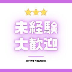 ＊人気の日勤軽作業スタッフ＊今だけ入社祝い金プレゼント☆日払い可☆彡完全週休2日◎【mt】A24A0018-8(5)の画像