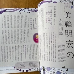 家の光　Aprill  2023の画像
