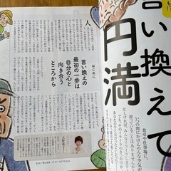 家の光　Aprill  2023の画像