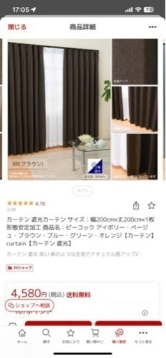 ブラウン遮光カーテンと白のレース 200cm×200cm